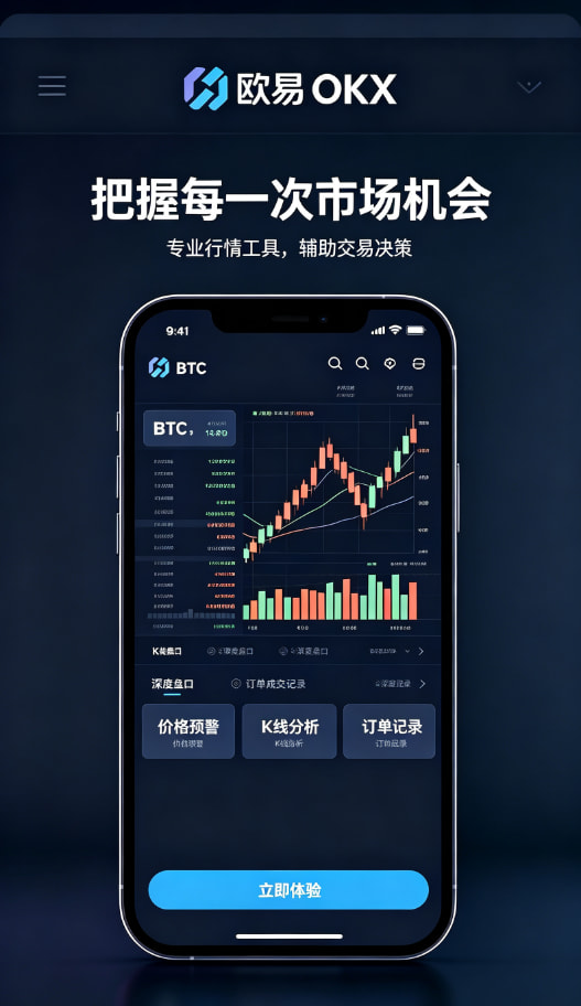 欧交易所app下载安卓移动端